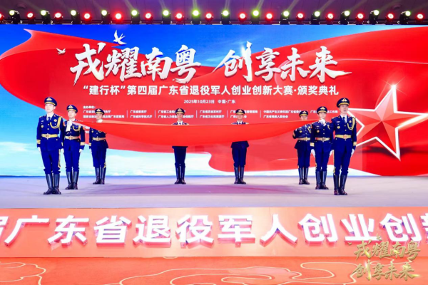 笑赢配资 省赛夺银！南沙全链条营商服务助力军创企业创佳绩